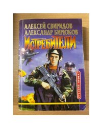 Истребители
