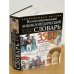 Иллюстрированный энциклопедический словарь Ф. Брокгауза и И. Ефрона (3 500 иллюстраций)