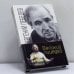 Обложка книги «Великий лицедей» — Евгений Лебедев, ISBN 9785227015914