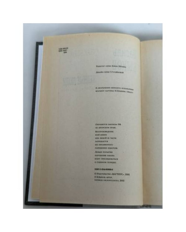 Дополнительное изображение книги «Бедные люди»