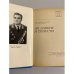 Дополнительное изображение книги «По закону и совести»