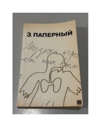 Музыка играет так весело