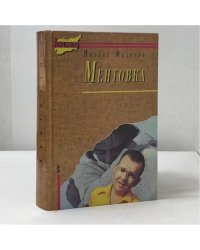 Ментовка