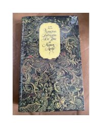 История Кавалера Де Грие и Манон Леско