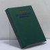 Обложка книги «Итальянские хроники» — Стендаль