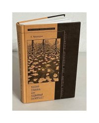 Поэзия Пушкина, или Подвижный палимпсест