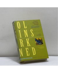 Опаленные