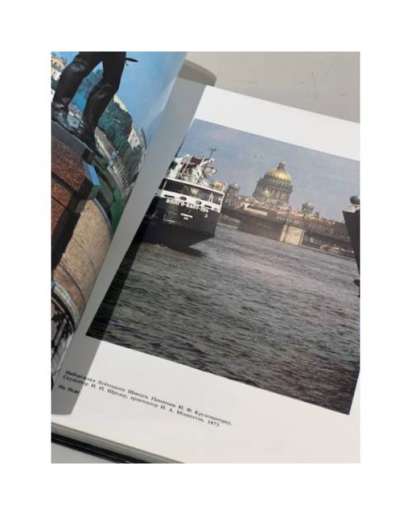 Дополнительное изображение книги «Ленинград. Альбом»