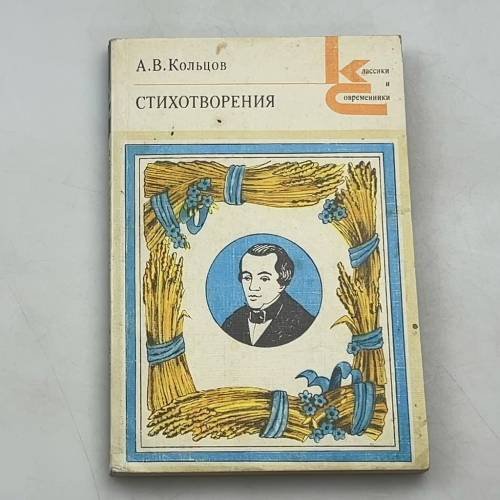 Стихотворения