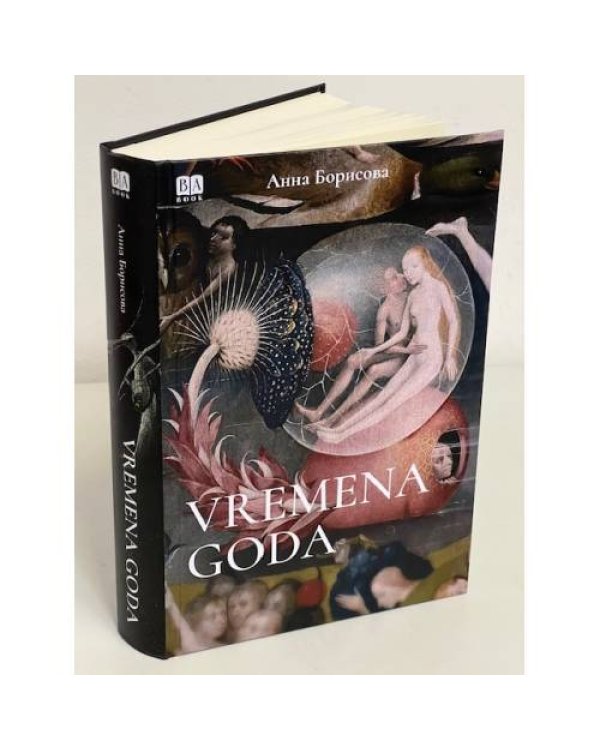 Vremena goda