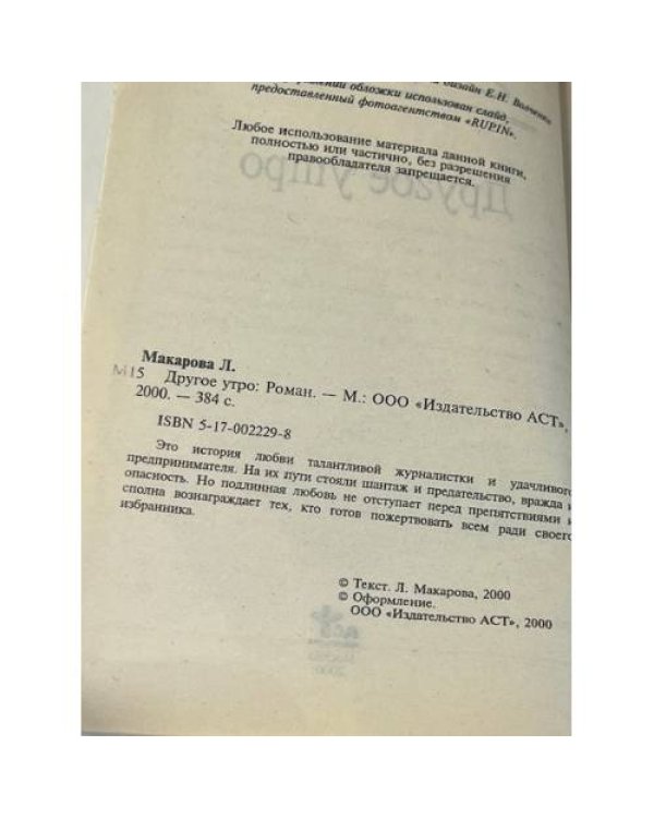 Другое утро
