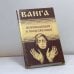 Обложка книги «Ванга, ясновидящая и исцеляющая» — Красимира Стоянова, ISBN 9785850094577