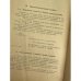 Парижская Коммуна 1871 года в документах и материалах (Хрестоматия)
