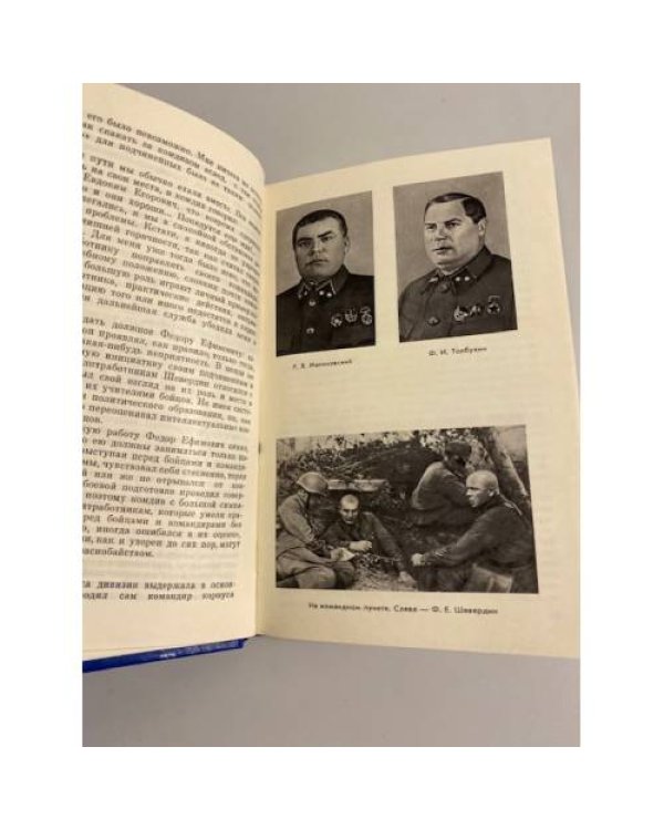 Дополнительное изображение книги «В годы испытаний»