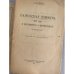 Парижская Коммуна 1871 года в документах и материалах (Хрестоматия)