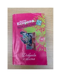 Девушка с холста
