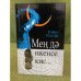 Мең дә икенсе кис...Шиғырҙар, поэмалар 