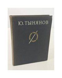 Проблема стихотворного языка. Статьи