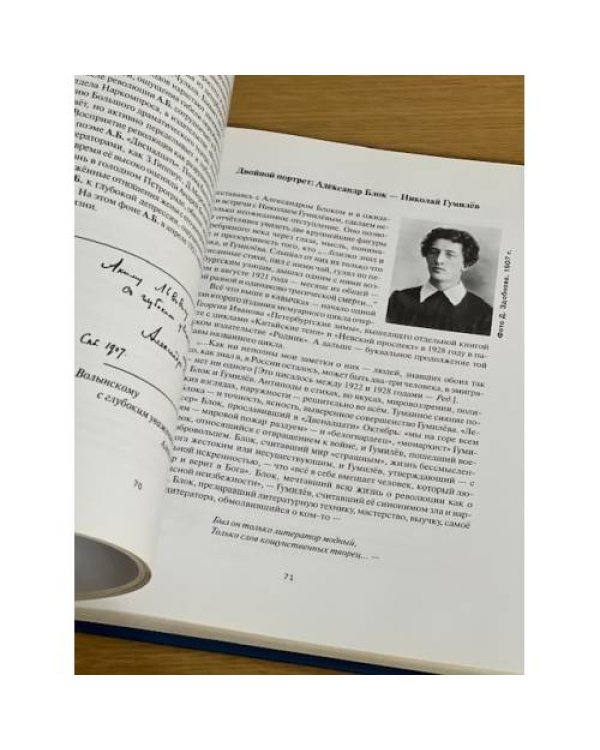 Голос почерка. Описание коллекции книг, содержащих автографы, из библиотеки М. И. Башмакова