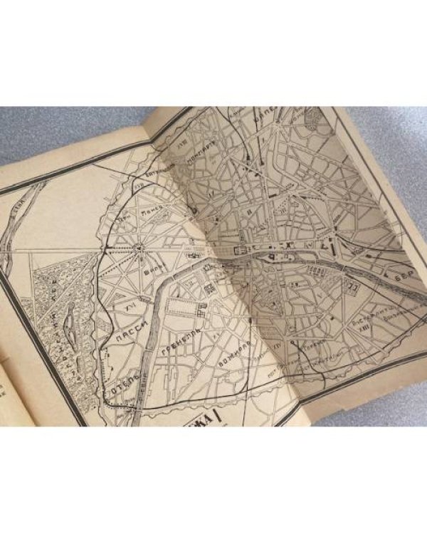Парижская Коммуна 1871 года в документах и материалах (Хрестоматия)