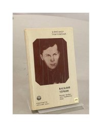 Василий Теркин