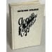 Обложка книги «Дороги и судьбы» — Ильина Наталия Иосифовна, ISBN 5239011230
