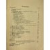 Парижская Коммуна 1871 года в документах и материалах (Хрестоматия)