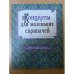 Концерт для маленьких скрипачей