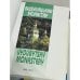 Дополнительное изображение книги «Видубицький монастир / Vydubytsky monastery»