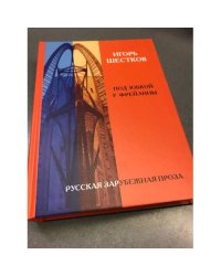 Под юбкой у фрейлины