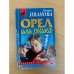 Орел или решка