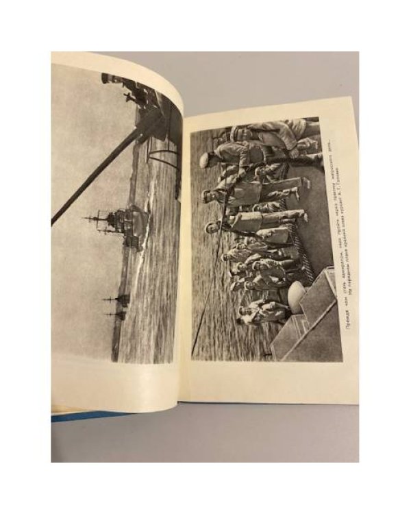 Дополнительное изображение книги «Вместе с флотом»