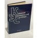 Обложка книги «Краткий экономический словарь» — Георгий Израйлевич Либман, ISBN 5250004490