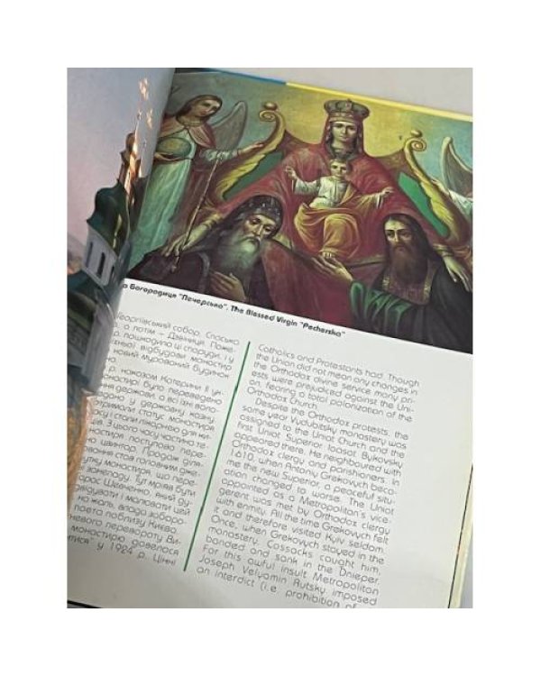Дополнительное изображение книги «Видубицький монастир / Vydubytsky monastery»