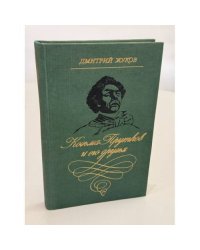 Козьма Прутков и его друзья