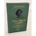 Обложка книги «Козьма Прутков и его друзья» — Жуков Дмитрий Анатольевич