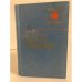Обложка книги «Вместе с флотом» — Головко Арсений Григорьевич