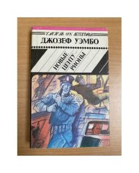 Новые центурионы