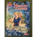 Обложка книги «Не отрекайся от любви» — Дьюран Мередит, ISBN 9785170606719