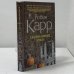 Обложка книги «Осознанный риск» — Робин Карр, ISBN 9785227023704