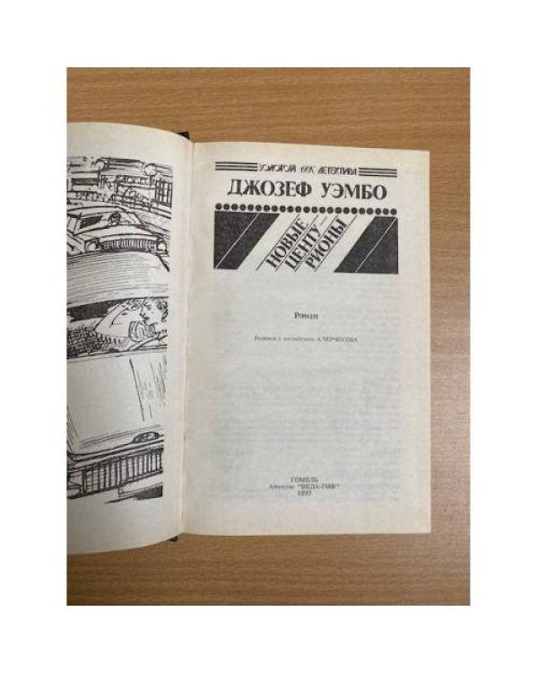 Новые центурионы