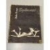 Обложка книги «Бубенцы» — Хмара П.Ф.