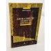 Обложка книги «Апокалипсис нашего времени» — Розанов Василий