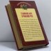 Дополнительное изображение книги «Славянские боги и рождение Руси»
