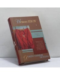 Допустимые потери
