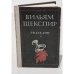 Обложка книги «Трагедии» — Вильям Шекспир.