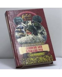 Славянские боги и рождение Руси