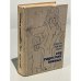 Обложка книги «Сад радостей земных» — Оутс Джойс Кэрол