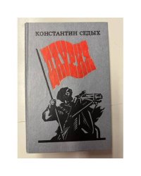 Даурия