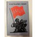 Обложка книги «Даурия» — Седых Константин Федорович, ISBN 520300093X